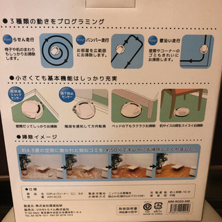 くまモン柄 ロボットクリーナー ミニネオ 未使用の画像