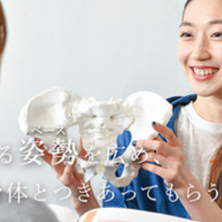 姿勢矯正ピラティスインストラクター資格講座