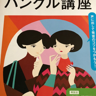 オンライン韓国語1000円〜1対1発音チェック、基礎、ハングルから大歓迎！の画像