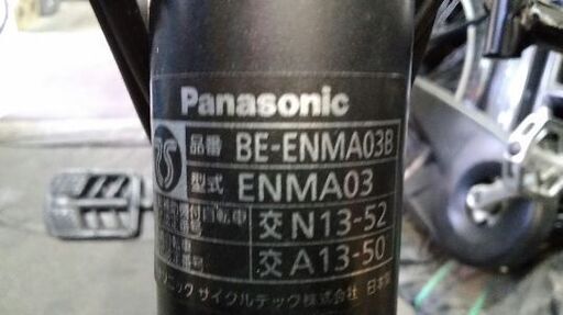Panasonic CYUTTO ANNYS[ギュット アニーズ]20型 電動アシスト自転車(本体のみ)ブラック