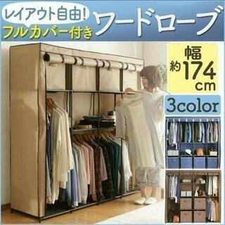 【急募/半額】組立ワードローブ ネイビー