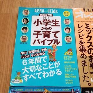 差し上げますの画像