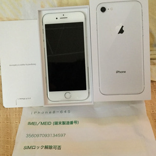 その2 未使用  iphone8 SIMフリー 64GB silver ネットワーク制限○