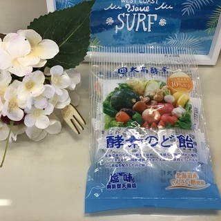 大高酵素のど飴