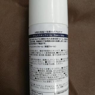 ファムズベビー新品5本の画像