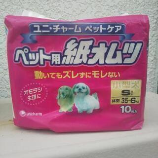 ペット用紙オムツ譲ります