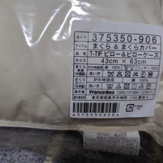 フランスベッド　枕2個セットの画像