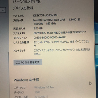 【半額へ値下げ】ThinkPad X60s(Win10)の画像