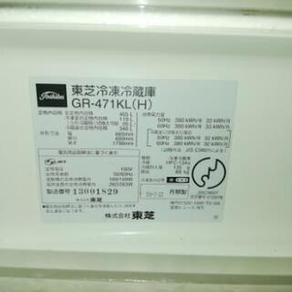 東芝冷凍冷蔵庫GR-471KL(H)の画像