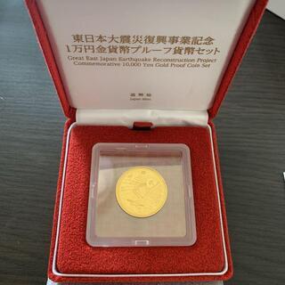 【限定価格】東日本大震災復興事業記念貨幣　1万円金貨幣プルーフ貨幣セット　第3次の画像
