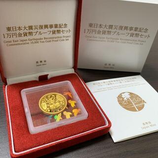 【限定価格】東日本大震災復興事業記念貨幣　1万円金貨幣プルーフ貨...