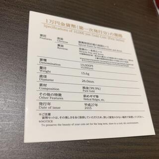 【限定価格】東日本大震災復興事業記念貨幣　1万円金貨幣プルーフ貨幣セット 第一次の画像