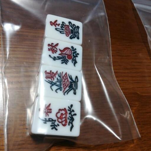 全自動麻雀　アモス　花牌　黄色　コング　マーテルギャバン白い牌