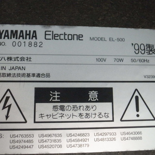 YAMAHA ヤマハ エレクトーン EL-500 イス付き モノ市場半田店 119の画像