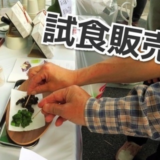 長期も単発もOKです。 スタッフ活躍中です！！日用品・試食・試飲...