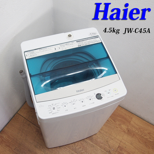 良品 2016年製 4.5kg 洗濯機 コンパクトタイプ IS16
