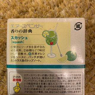 車 芳香剤 スカッシュ 3個セット の画像