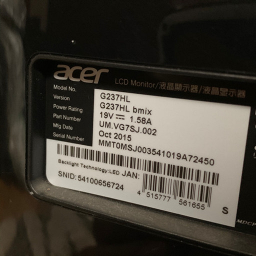 Acer G237HL 液晶 モニター ディスプレイ 23型 エイサー 中