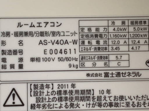 ㊗️?秋の激安エアコン‼️17畳まで❗️取付込❗️FUJITSUエアコン