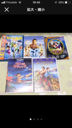 ディズニーDVD5つセット