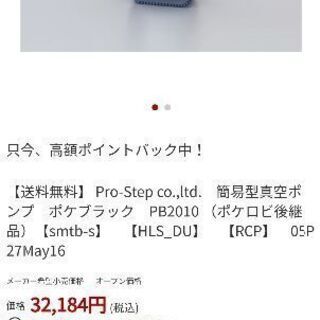 エアコン真空ポンプ　ポケロビ　程度　良好です。