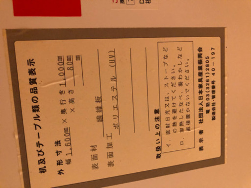 【売ります】木下家具ダイニングテーブル＋チェア６脚セット