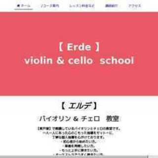 チェロ教室-初心者から上級者まで♪の画像