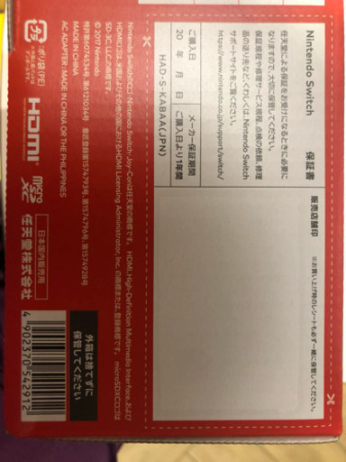 お買い得?ニンテンドースイッチ@&ニンテンドースイッチライトセット??本日取引50000円最終値下げ