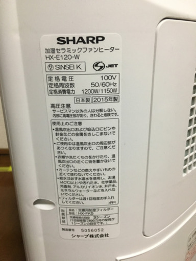 セラミックヒーター HX-E120-W