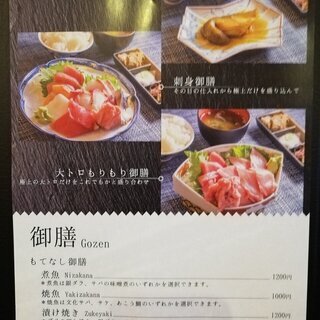 もてなしや　１０月１日　新メニュー　お食事 - グルメ