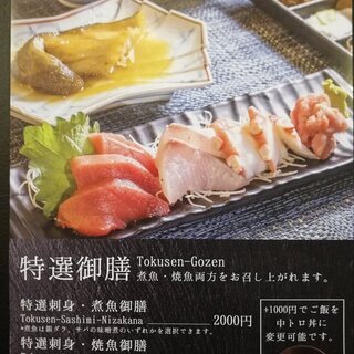 もてなしや　１０月１日　新メニュー　お食事 − 千葉県
