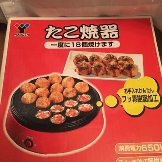 たこ焼き器
