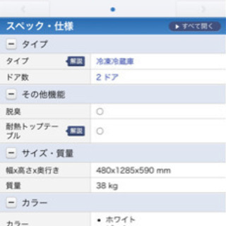 SHARP 冷蔵庫 5,000円 10/5 or 6までにお譲り！の画像