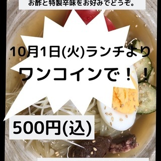 10月第一弾です！！