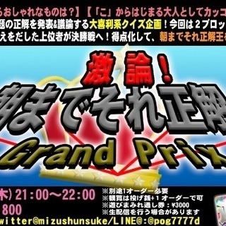 名古屋大須でリンカーンのあの人気企画を再現！！ みんなで遊ぶ参加...