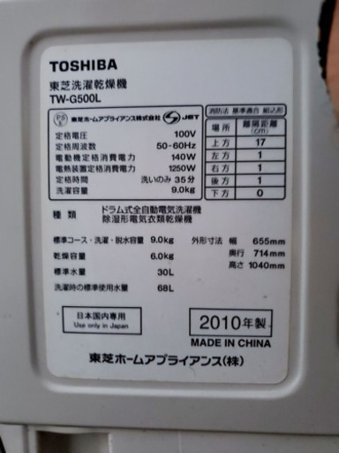223番 TOSHIBA✨東芝洗濯乾燥機⚡️TW-G500L‼️