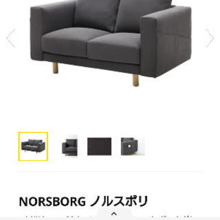 IKEA ソファ