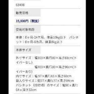 KATOJI　ベビーヤード　ベビーベッドの画像