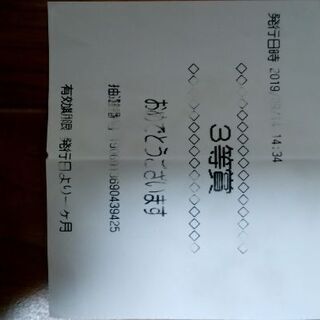 【無料0円】THEスパ西新井入館券半額クーポン券