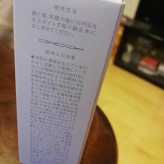 クロノセラム美容液の画像