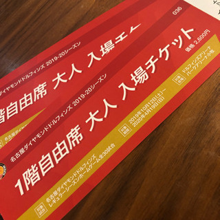 【バスケBリーグ見に行きたい人！】ドルフィンズチケ貰いました！興...