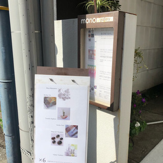 美術や音楽好きな人募集 - 渋谷区