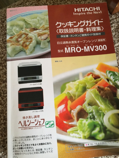 オーブンレンジ 蒸し器の蓋 グリル板 ほぼ新品
