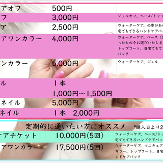 シンプルなネイルいかがですか？