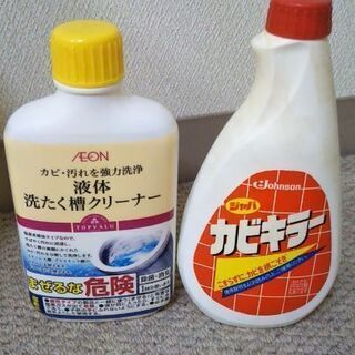 0円無料　洗剤いろいろ　差し上げます！の画像