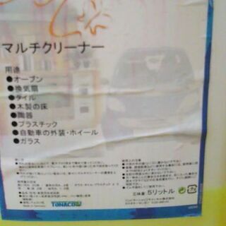 0円無料　洗剤いろいろ　差し上げます！の画像