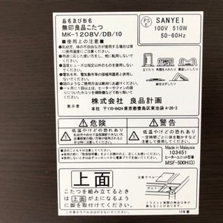 無印 こたつ テーブル 楕円形 サイドテーブルの画像