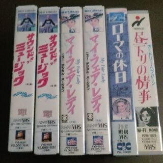 オードリーヘップバーン　他　VHS コレクションの画像