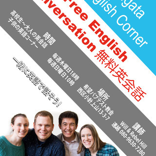 大人向けの無料英会話