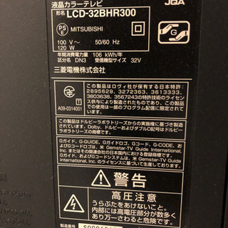 三菱 REAL 32インチ ブルーレイ＆ハードディスクレコーダーの両方を内蔵液晶テレビの画像